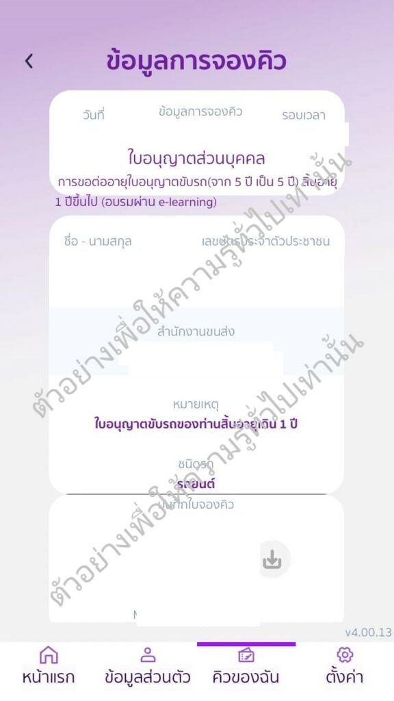 ต่อใบขับขี่ออนไลน์ 2566 ผ่านเว็บ DLT e-Learning  ลงทะเบียนต่อใบขับขี่ออนไลน์ 2566 ต่อใบขับขี่รถยนต์ออนไลน์ ต่อใบขับขี่รถจักรยานยนต์ออนไลน์ วิธีจองคิวต่อใบขับขี่ออนไลน์ 