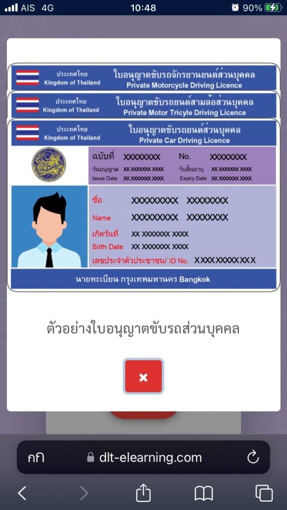 อบรมออนไลน์ทําใบขับขี่ใหม่ 2566 อบรมใบขับขี่สาธารณะออนไลน์ 2566 อบรมใบขับขี่ออนไลน์ ทําใบขับขี่สาธารณะ 2566 อบรมใบขับขี่จักรยานยนต์สาธารณะ