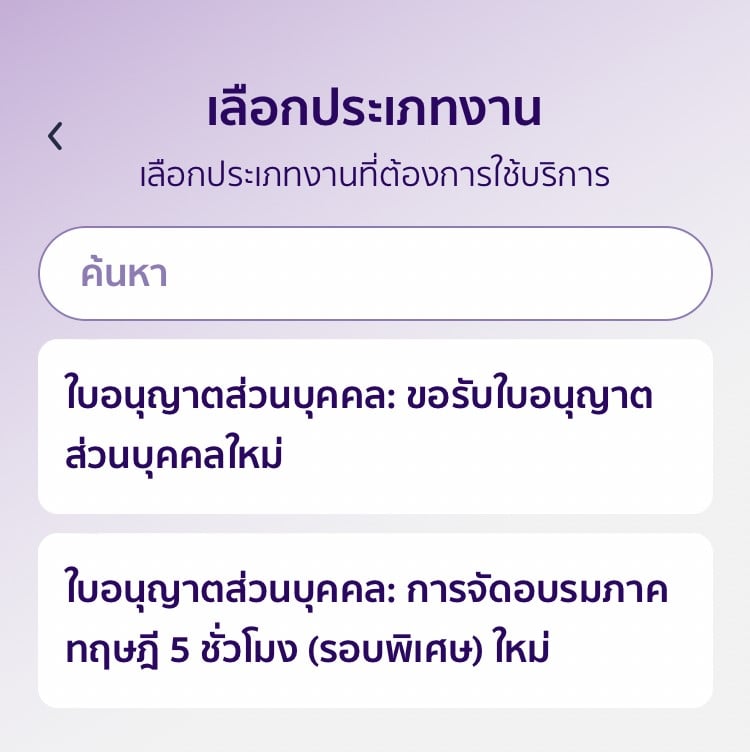 จองคิวอบรมทําใบขับขี่ใหม่ออนไลน์ ทําใบขับขี่ใหม่ ต้องอบรมออนไลน์ไหม อบรมใบขับขี่ออนไลน์ใหม่ จองคิวอบรมใบขับขี่ จองอบรมใบขับขี่ อบรมทําใบขับขี่ใหม่ออนไลน์ 2566 จองคิวอบรมใบขับขี่ออนไลน์ ลงทะเบียนอบรมใบขับขี่ออนไลน์ แอปจองอบรมใบขับขี่ออนไลน์ 2566