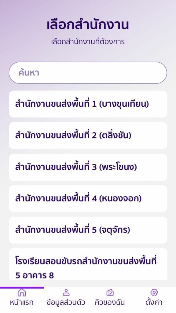 ทําใบขับขี่สากล 2566 ใช้เอกสารอะไร จองคิวอย่างไร ใบขับขี่สากล ใบอนุญาตขับรถระหว่างประเทศ ใบขับขี่ระหว่างประเทศ เอกสาร ออนไลน์ เลือกสำนักงาน