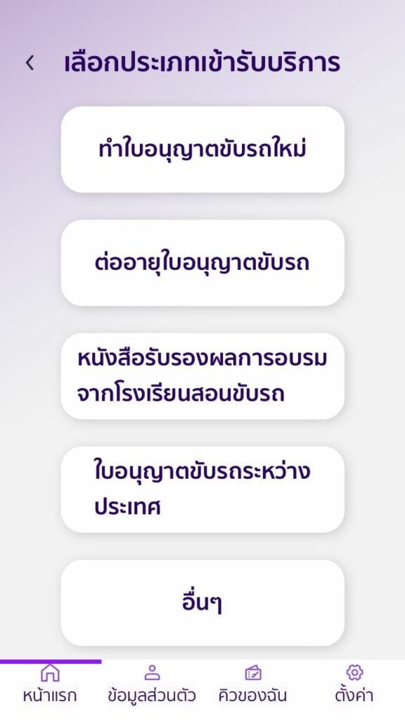 ทําใบขับขี่สากล 2566 ใช้เอกสารอะไร จองคิวอย่างไร ใบขับขี่สากล ใบอนุญาตขับรถระหว่างประเทศ ใบขับขี่ระหว่างประเทศ เอกสาร ออนไลน์