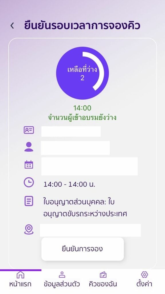 ใบขับขี่สากล ใช้เอกสารอะไร จองคิวอย่างไร ใบอนุญาตขับรถระหว่างประเทศ ใบขับขี่ระหว่างประเทศ เอกสาร ออนไลน์ จองคิวทําใบขับขี่สากล