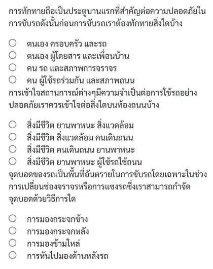 อบรมใบขับขี่ออนไลน์ 2566 อบรมผ่านระบบ e learning ใบขับขี่หมดอายุ ทําใบขับขี่สาธารณะ 2566 จองอบรมใบขับขี่ วิธีอบรมใบขับขี่ออนไลน์ การอบรมใบขับขี่ออนไลน์  อบรมใบขับขี่มอเตอร์ไซค์ อบรมใบขับขี่สาธารณะออนไลน์