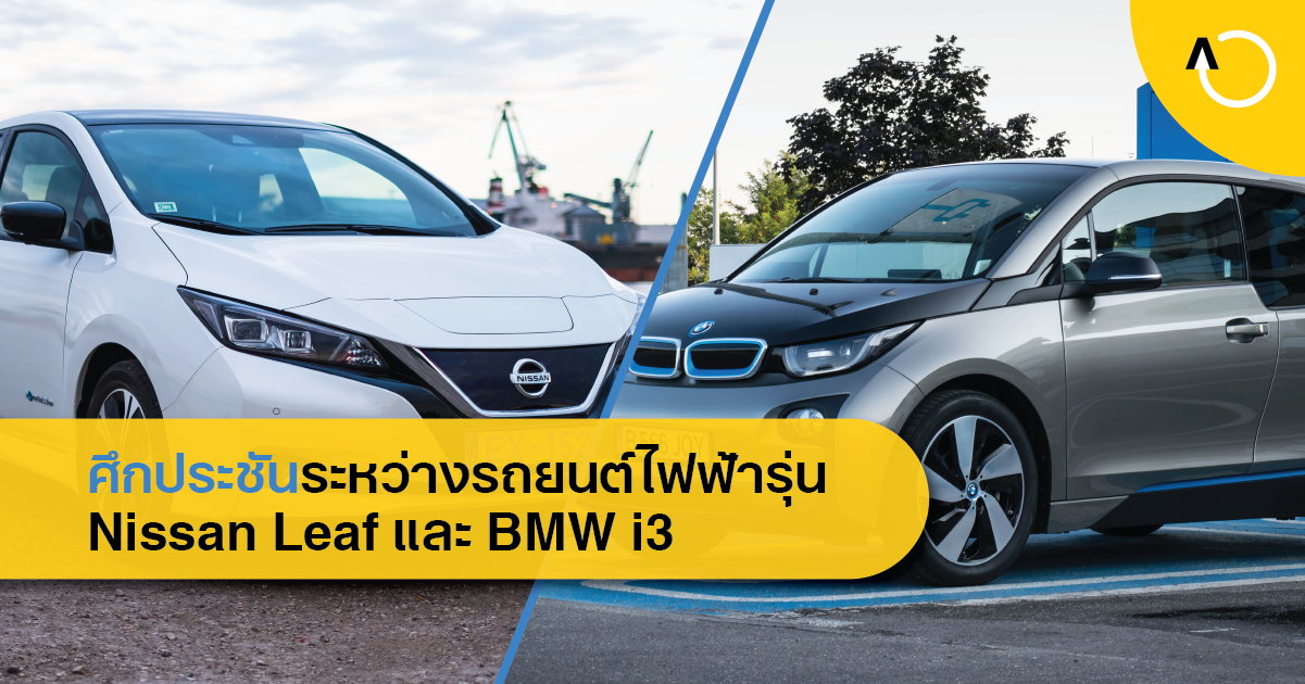 Nissan i3 hotsell