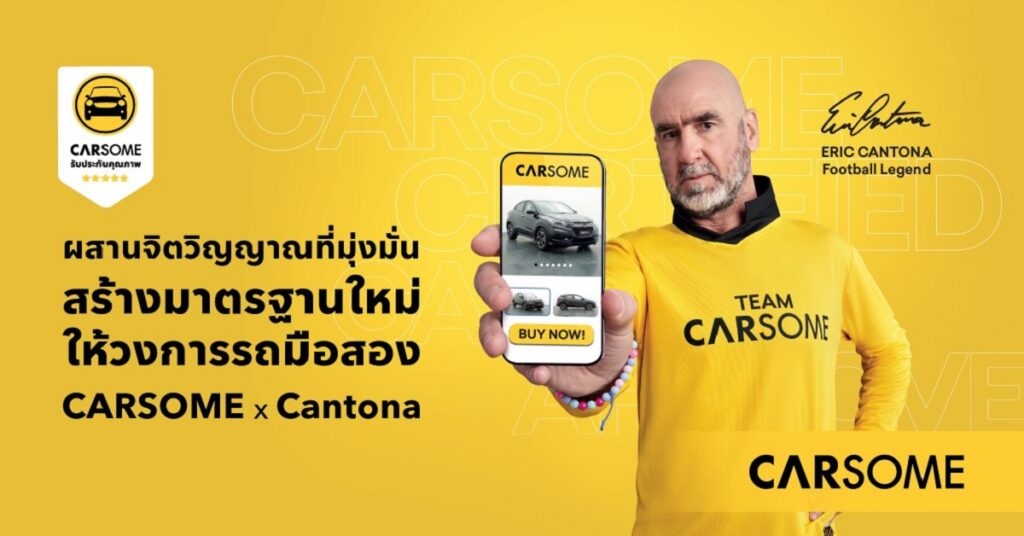 CARSOME x Cantona