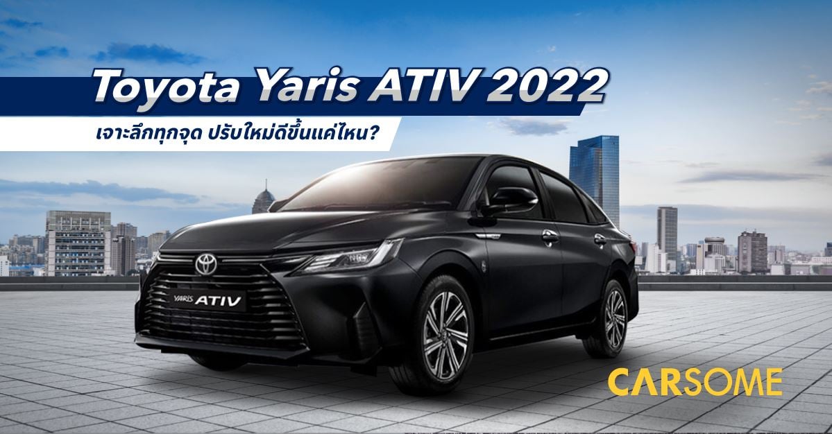 Toyota Yaris ATIV 2022 2023