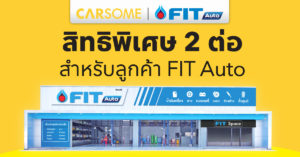 fitautoleads 1